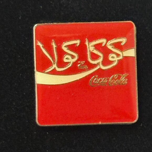 Vintage Coca Cola International Pin Button Pinback Coke Soda Pop Pakistan RARE - Picture 1 of 2
